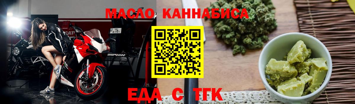 Печенье с ТГК конопля Жигулёвск