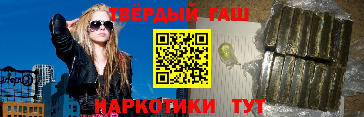 Гашиш VHQ  Вход с VPN  Жигулёвск 