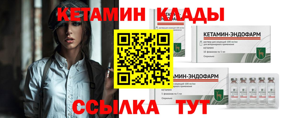Жигулёвск  Кетамин ketamine  Вход с VPN 