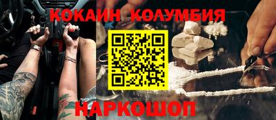 кокаин перу Ливны