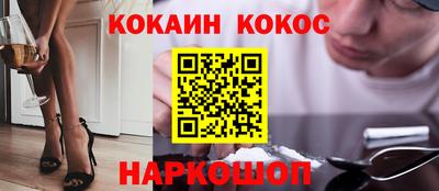 кокаин перу Ливны