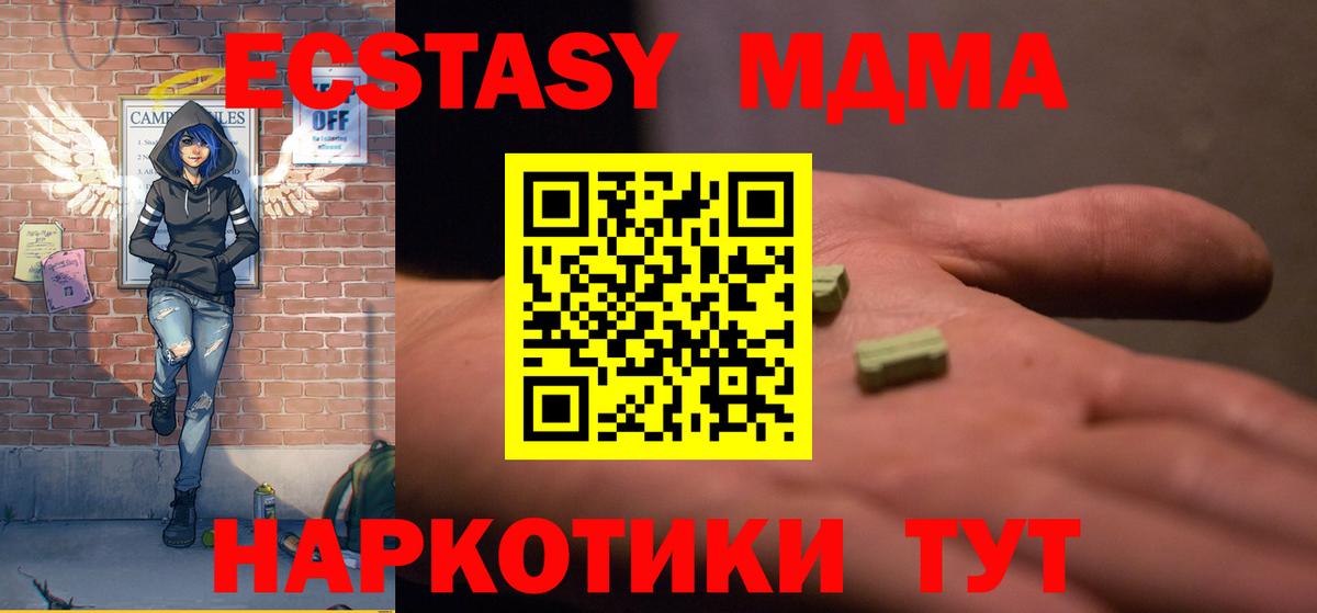 Жигулёвск  МДМА Molly  Вход с VPN 