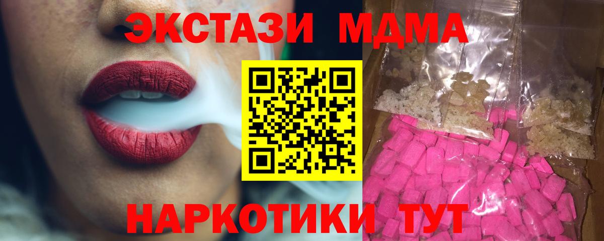 МДМА VHQ Жигулёвск