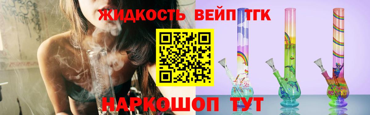 ТГК вейп Жигулёвск