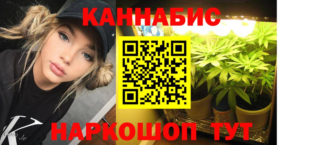 Каннабис LSD WEED Жигулёвск